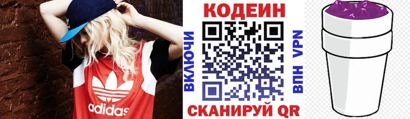 Кодеиновый сироп Lean Purple Drank  Анива 