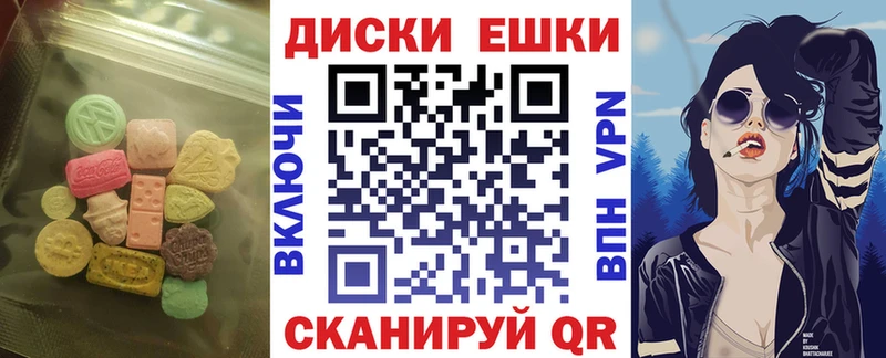 ЭКСТАЗИ XTC  Анива 
